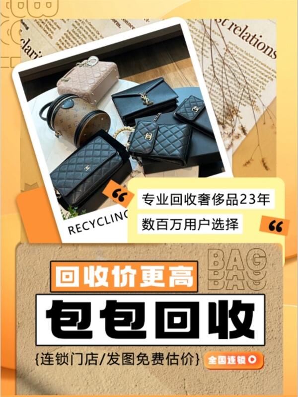 石家庄栾城区回收包包